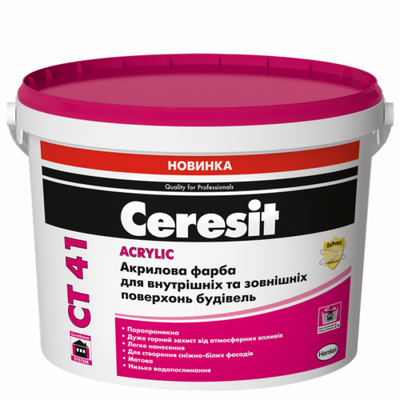Фарба фасадна акрилова Ceresit СТ 41 (9 л) 166055 фото