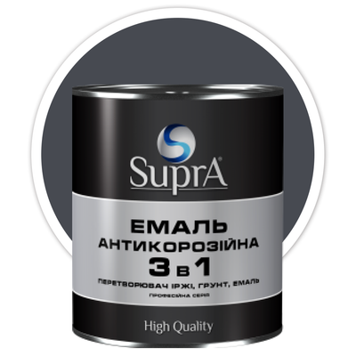 Емаль антикорозійна 3в1 Supra графітова (2,5 кг) 154375 фото