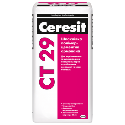 Стартова шпаклівка мінеральна Ceresit CT 29 (25 кг) 2246 фото