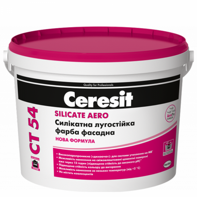 СТ-54 База А/10 Фарба 129776 фото