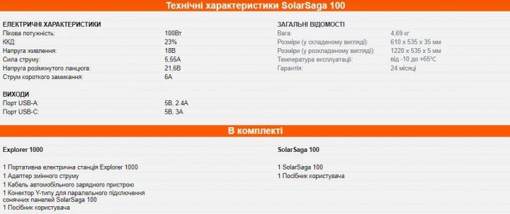 Солнечный генератор Jackery 1000 Вт (Explorer 1000+2*Solar Saga 100) Explorer 1000+2*Solar Saga 100 фото