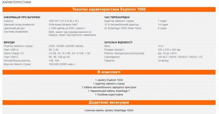 Портативна електростанція JACKERY EXPLORER 1000EU  EXPLORER 1000EU фото