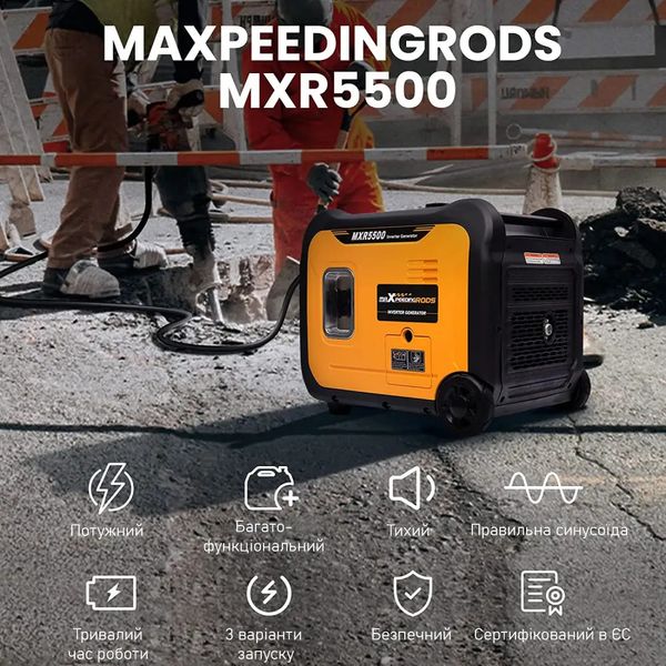 Інверторний генератор MaXpeedingRods MXR5500 MXR5500 фото