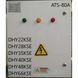 Блок автоматики ATS-80A ATS-80A фото 1